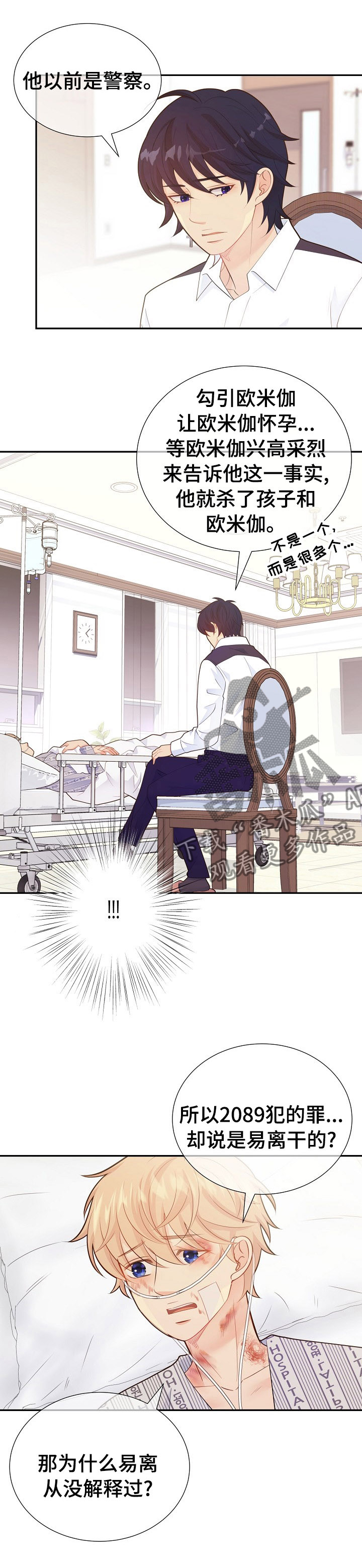 第121话6