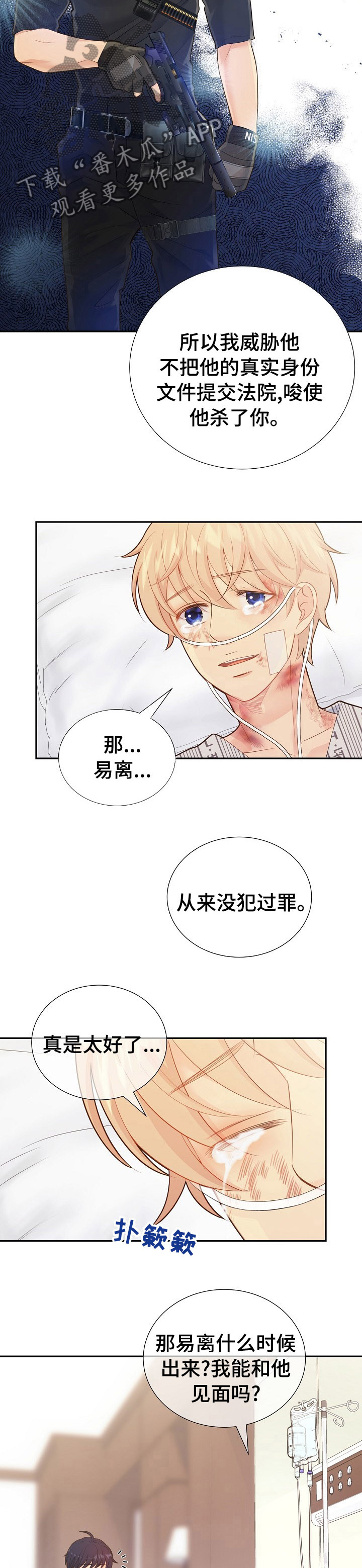 第121话8