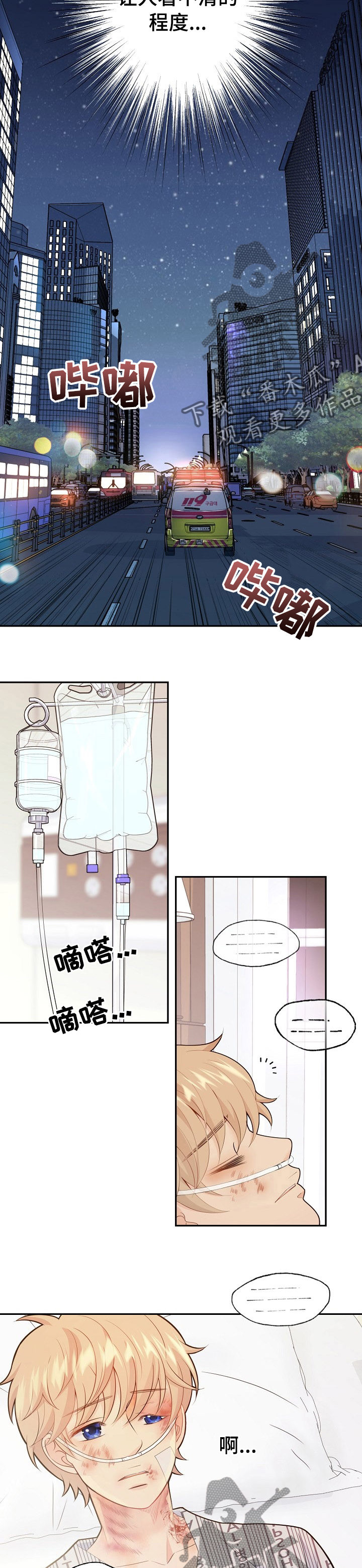 第120话4