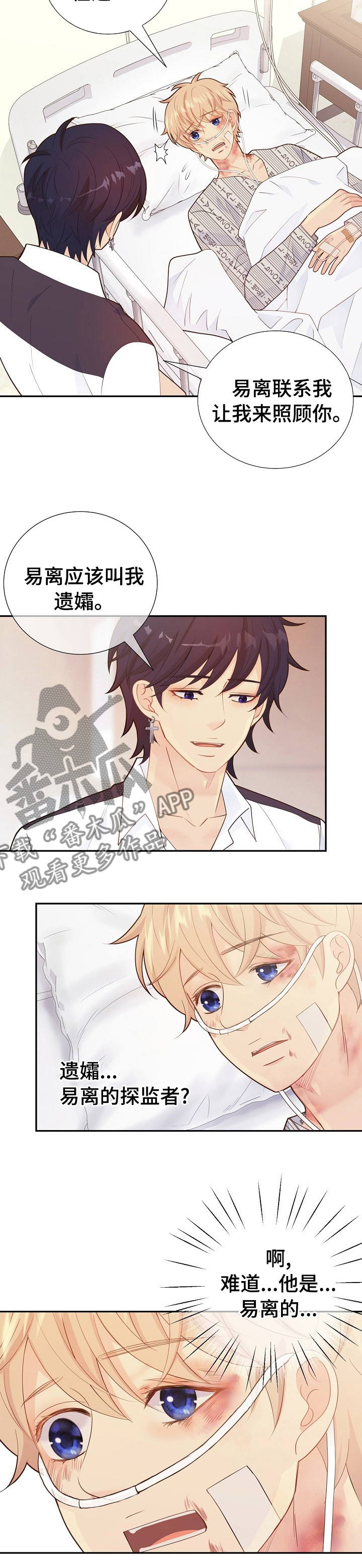 第120话7