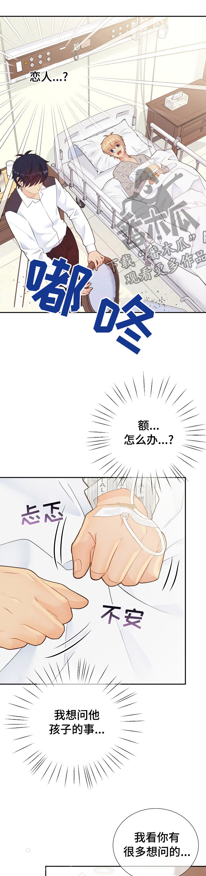 第120话8