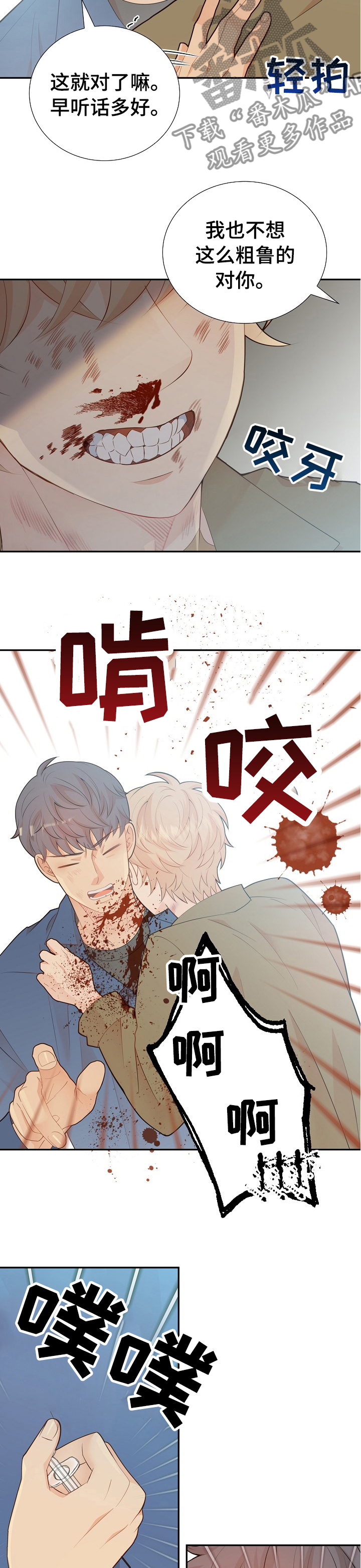 第119话5