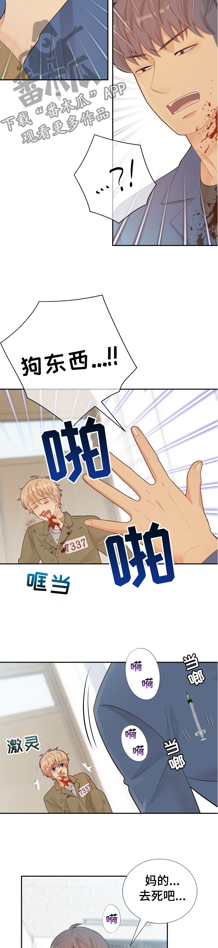 第119话6