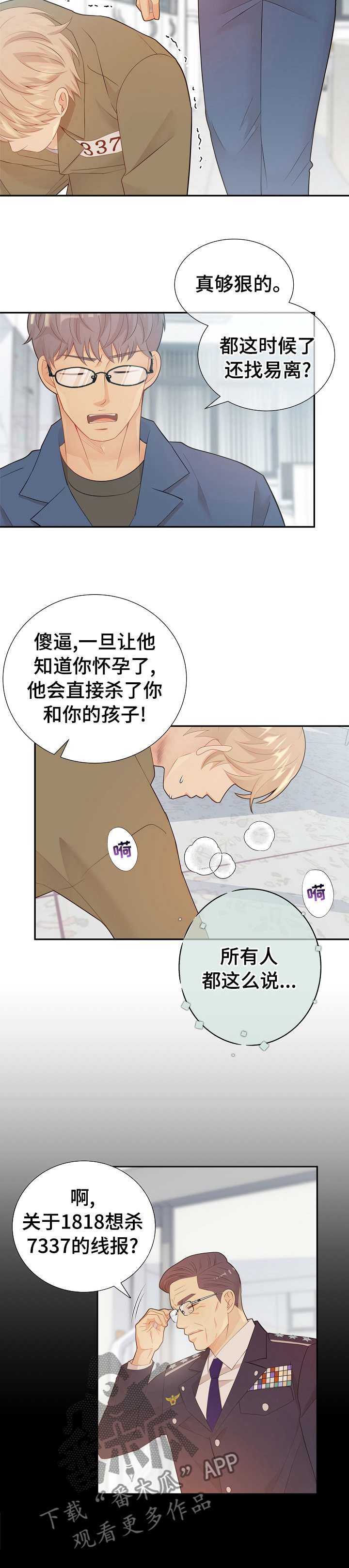 第118话11