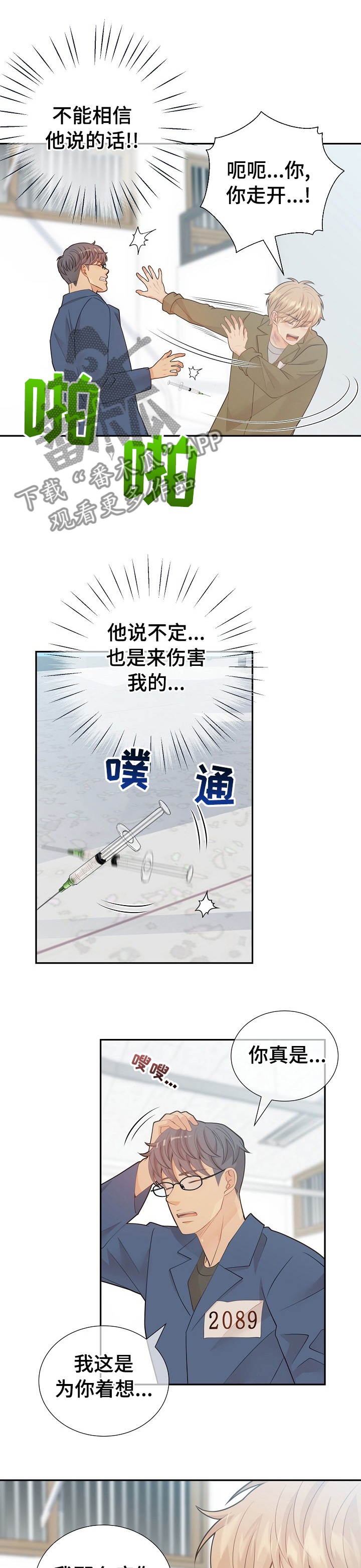 第118话3