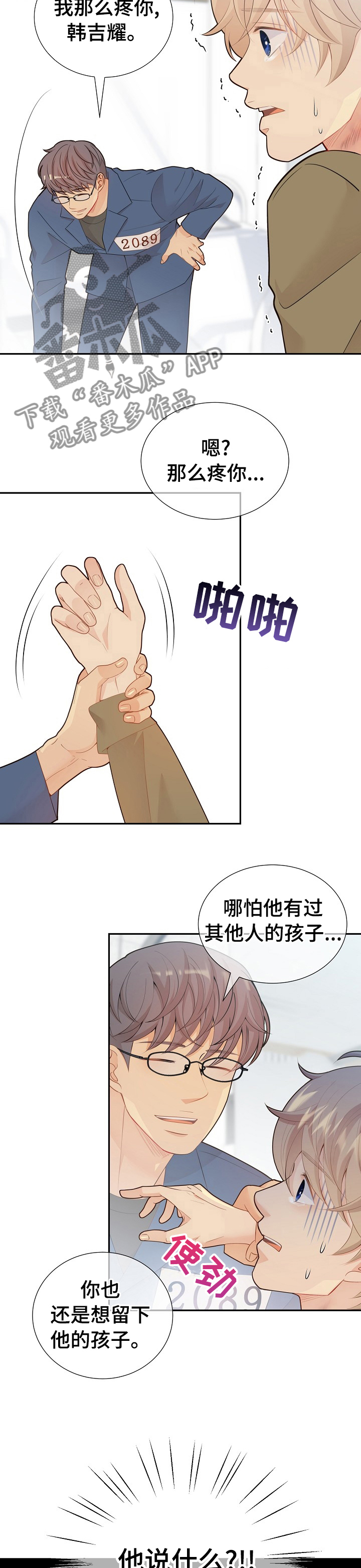 第118话4
