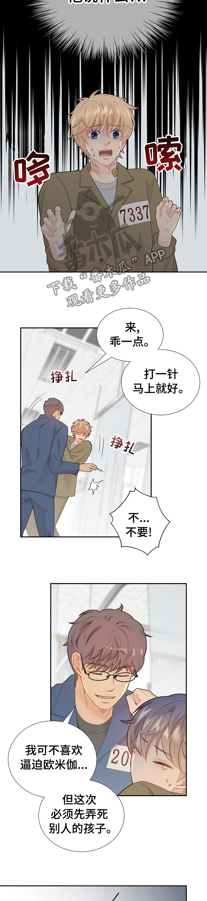 第118话5