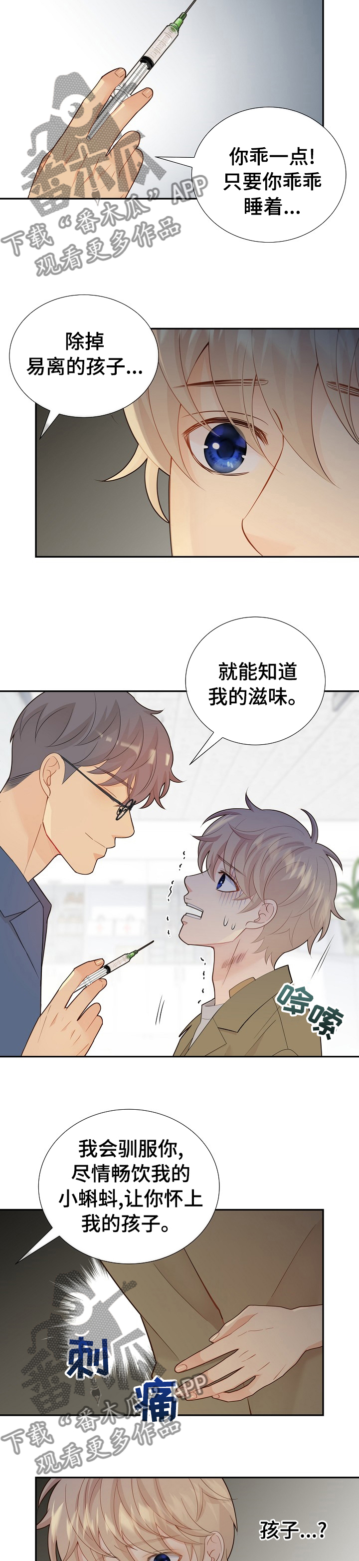 第118话6
