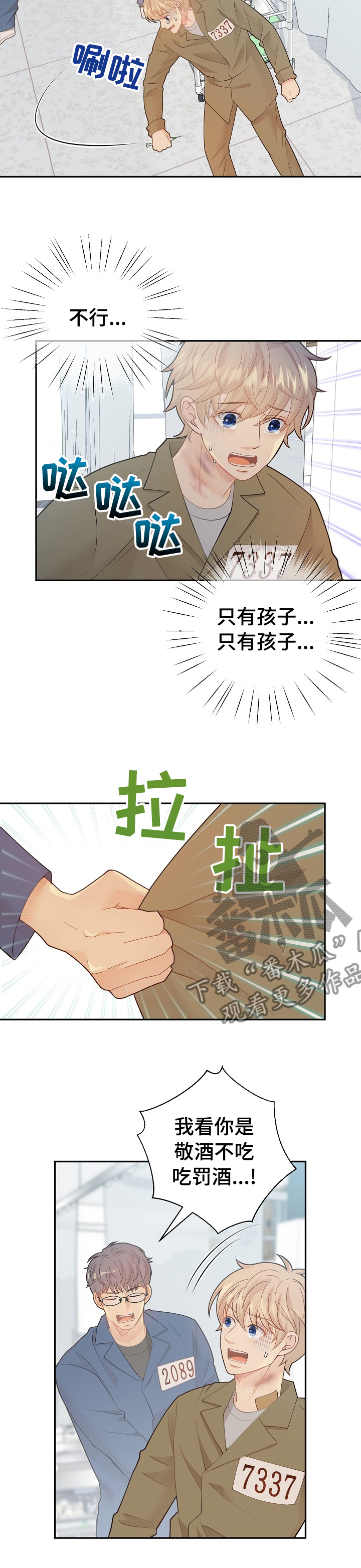 第118话8