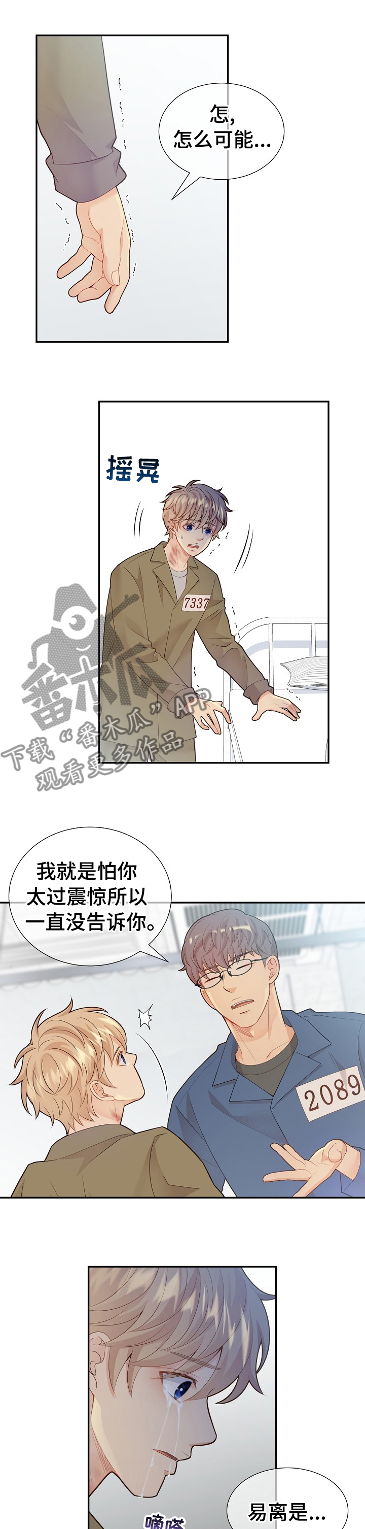 第117话10
