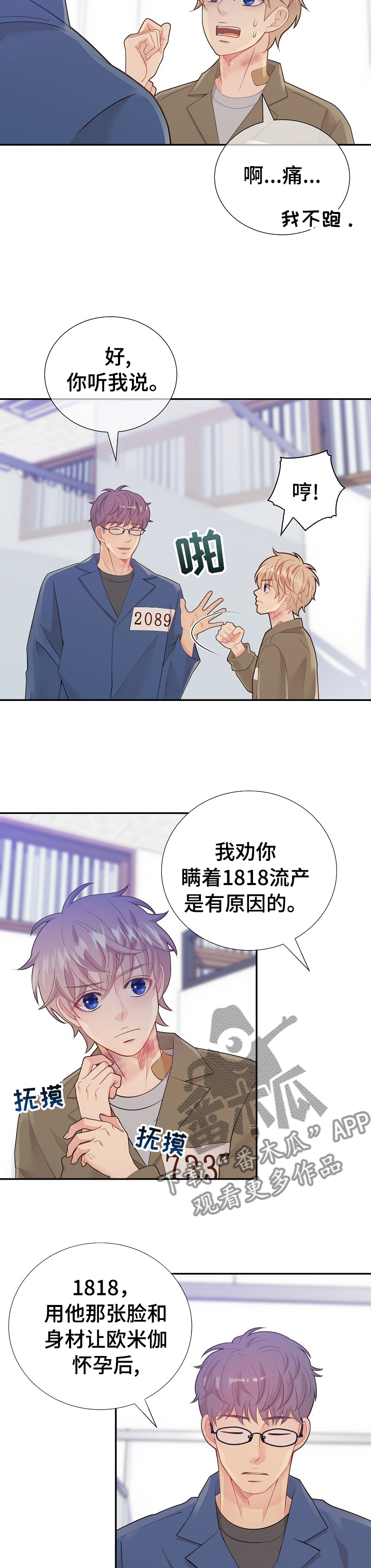 第117话3