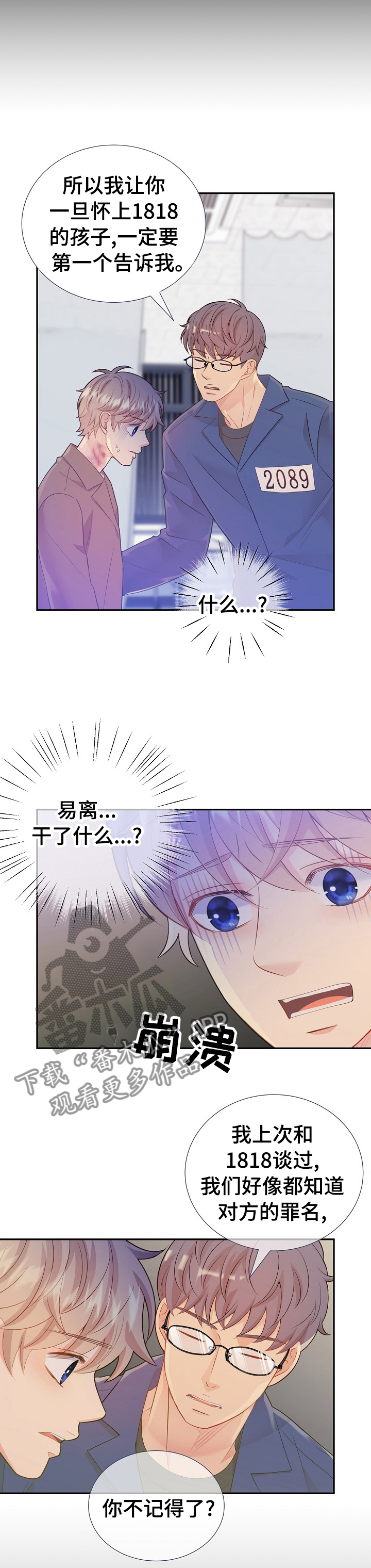 第117话5