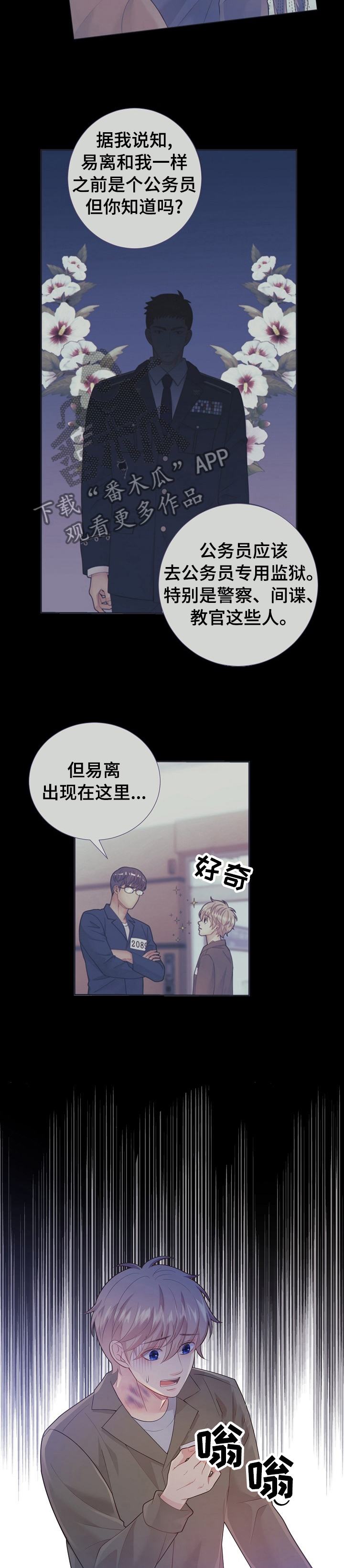 第117话7