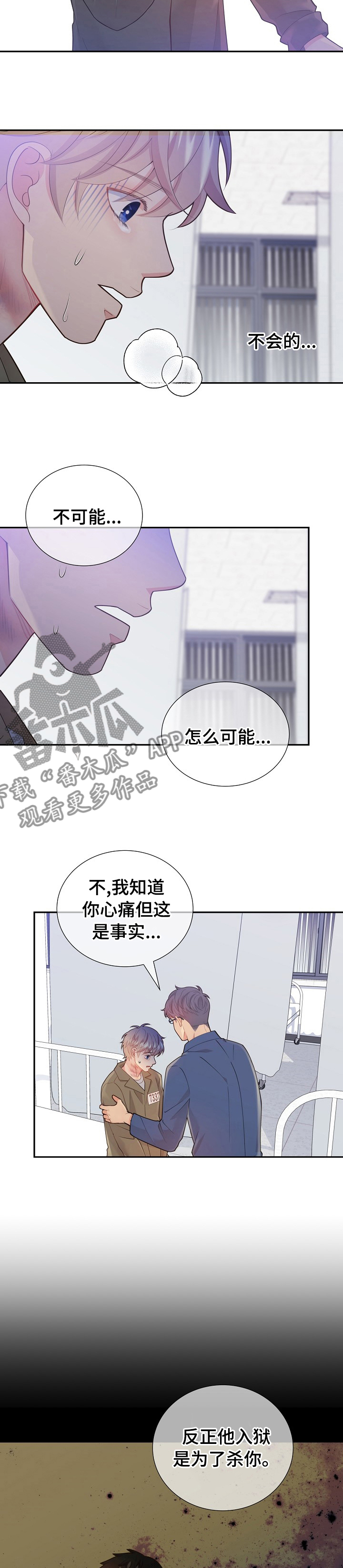 第117话8