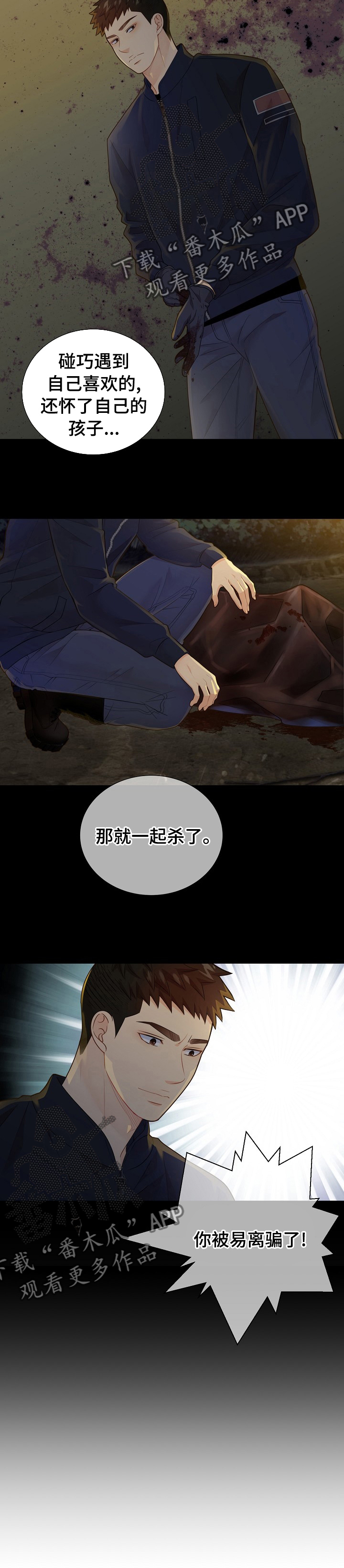 第117话9