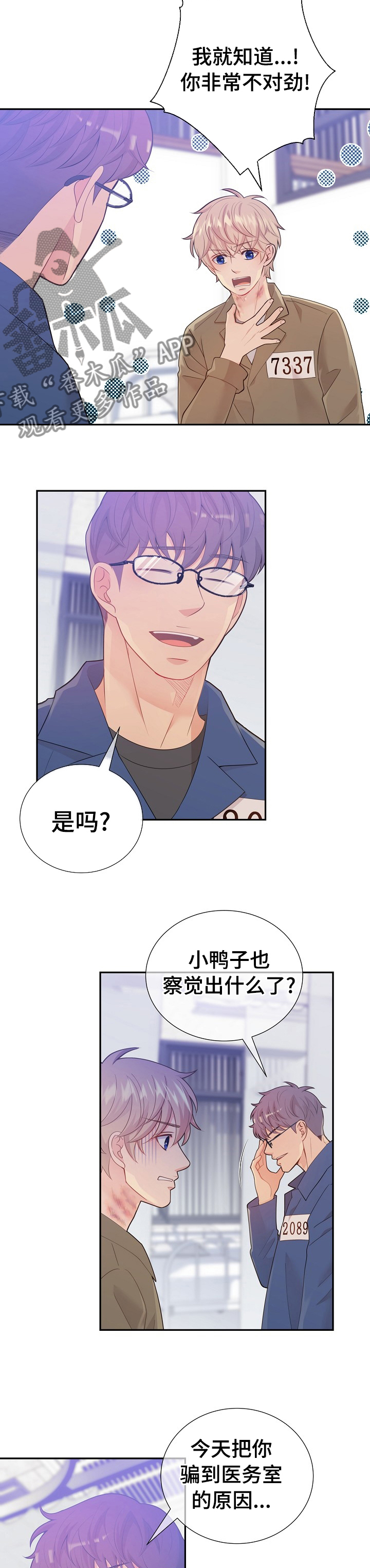 第116话10