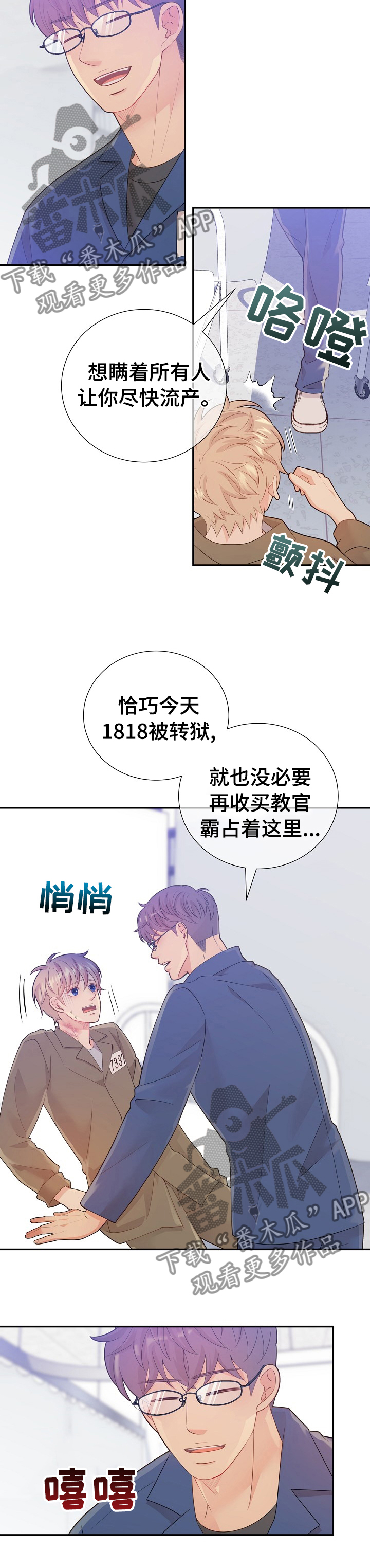 第116话11