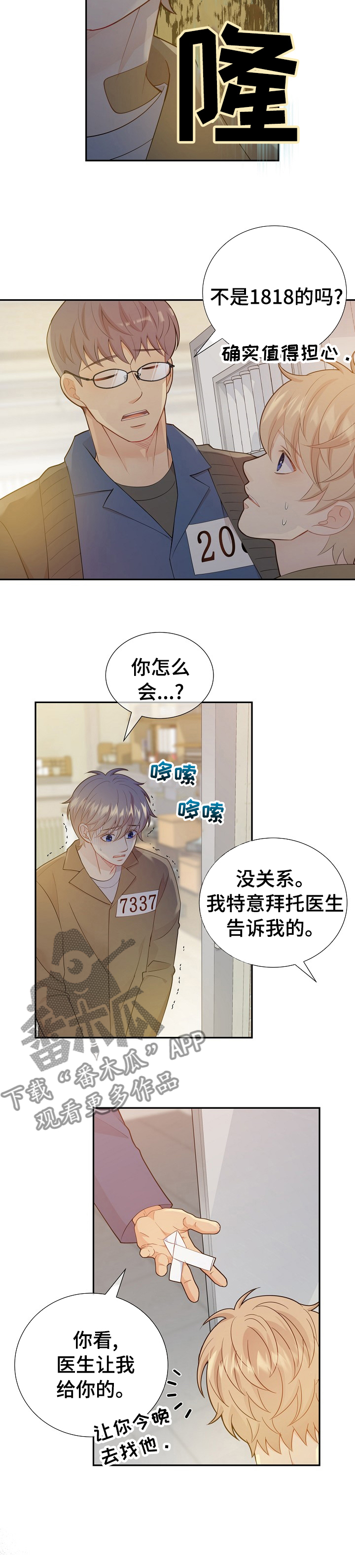 第116话2