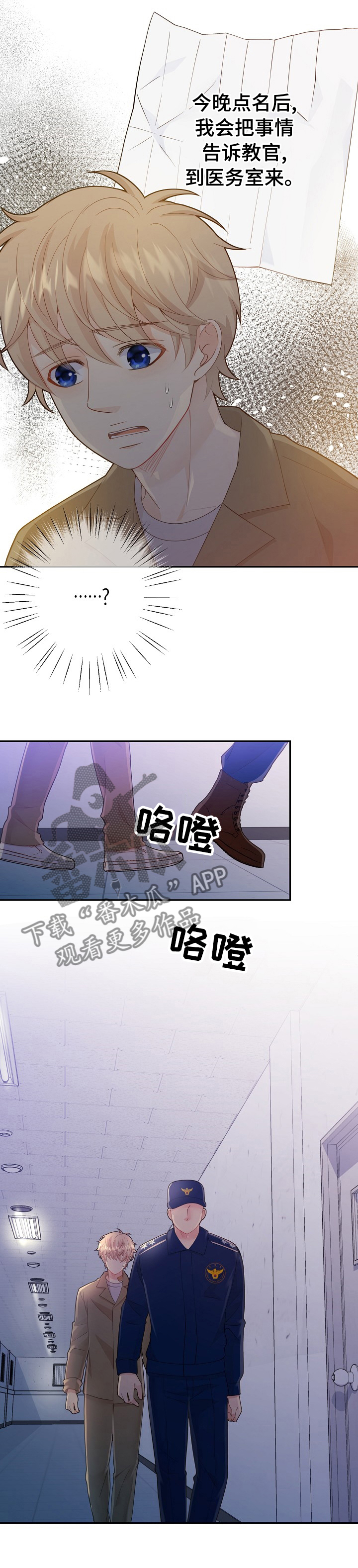 第116话3