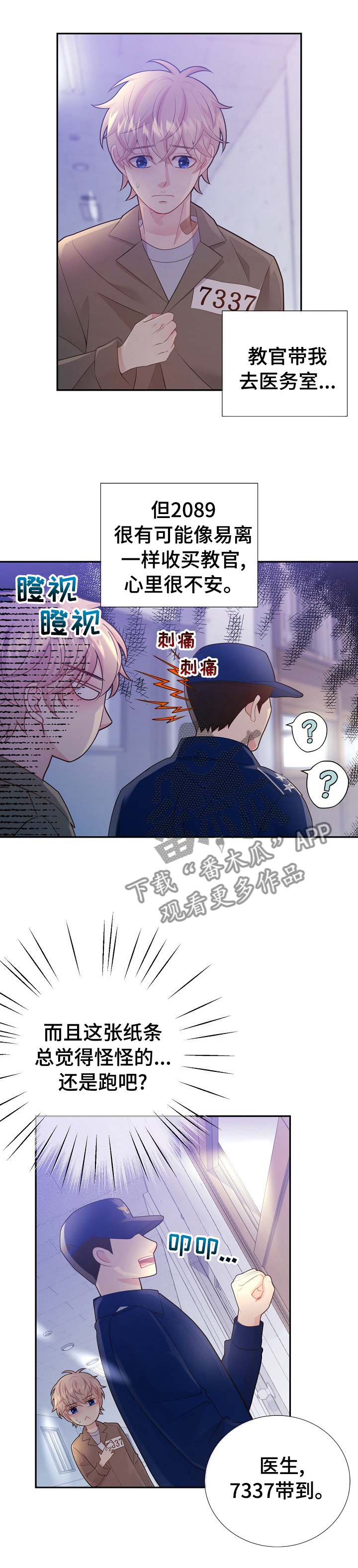 第116话4