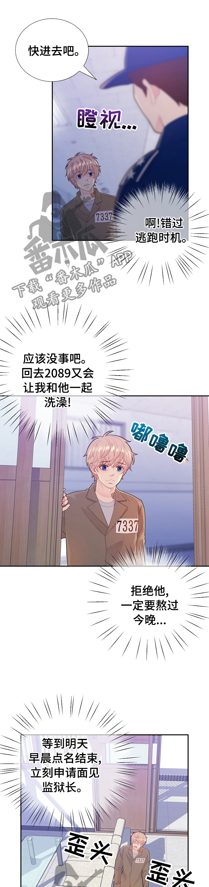 第116话5