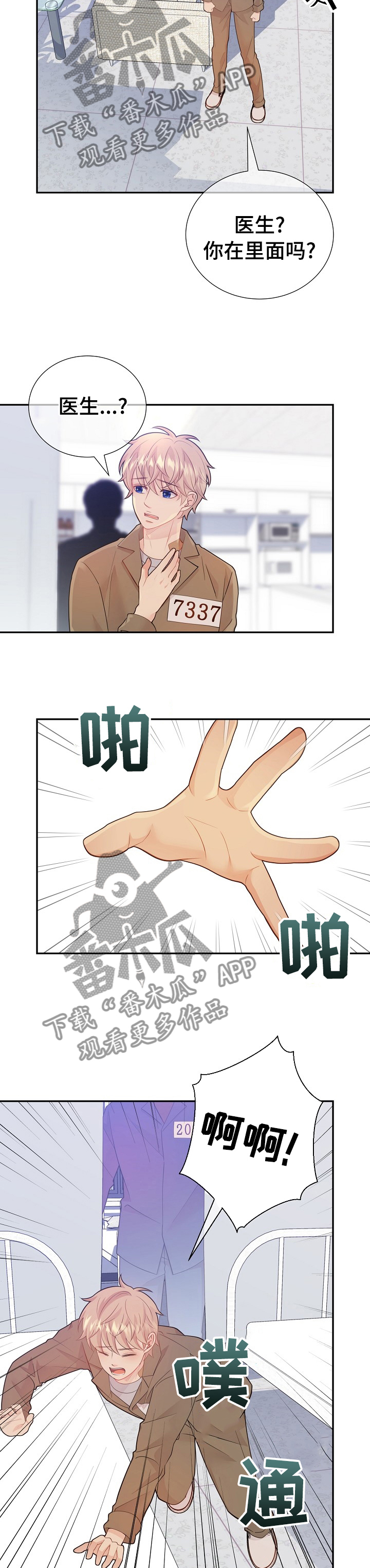 第116话6