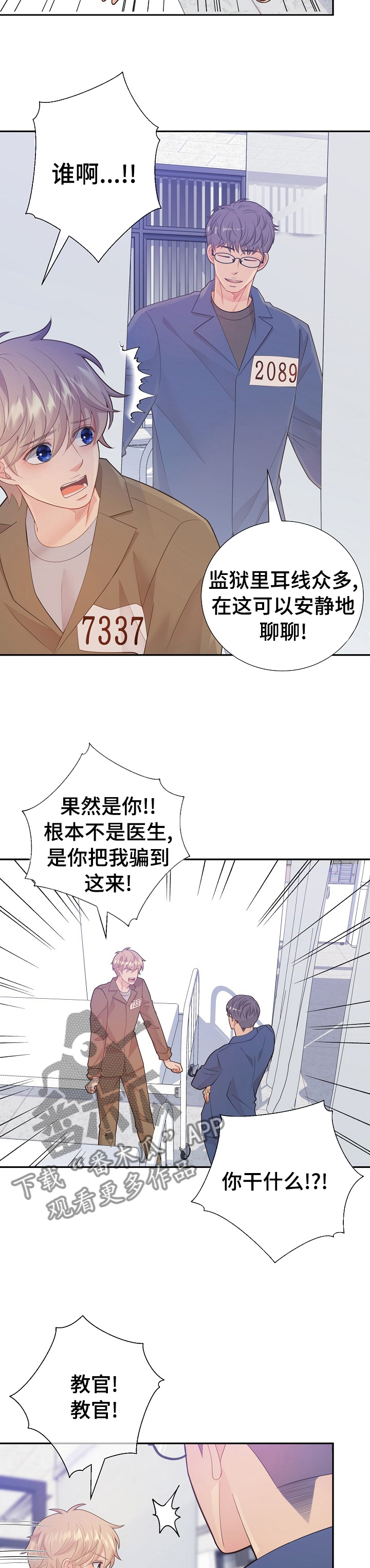 第116话7