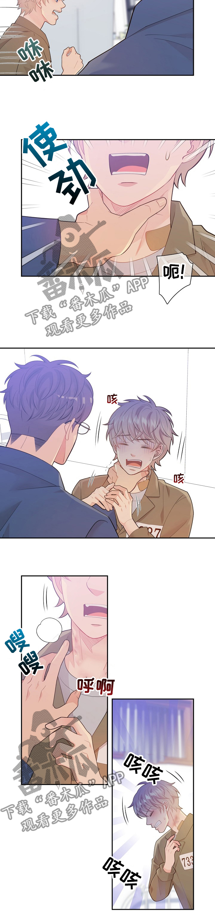 第116话8