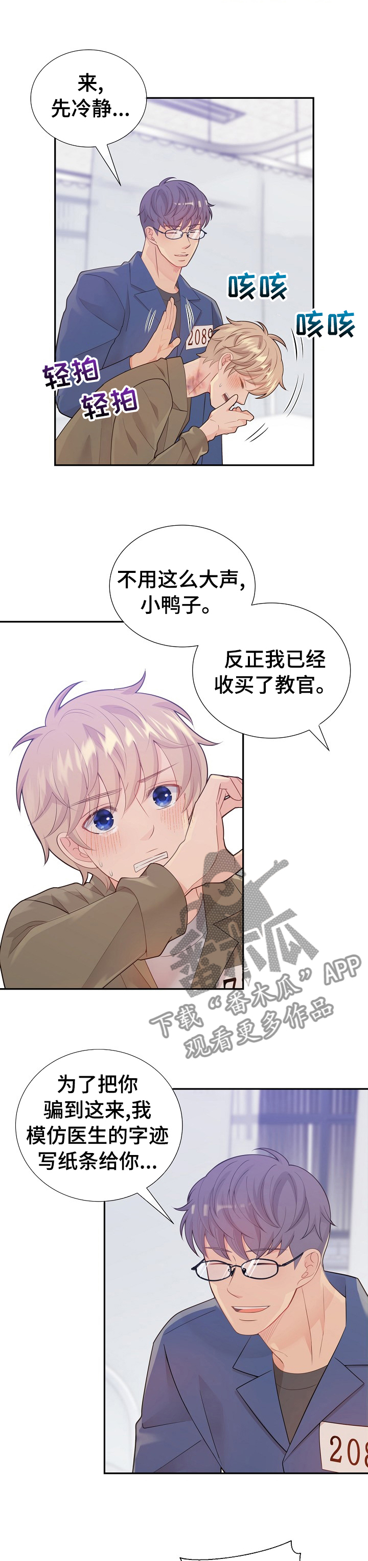 第116话9