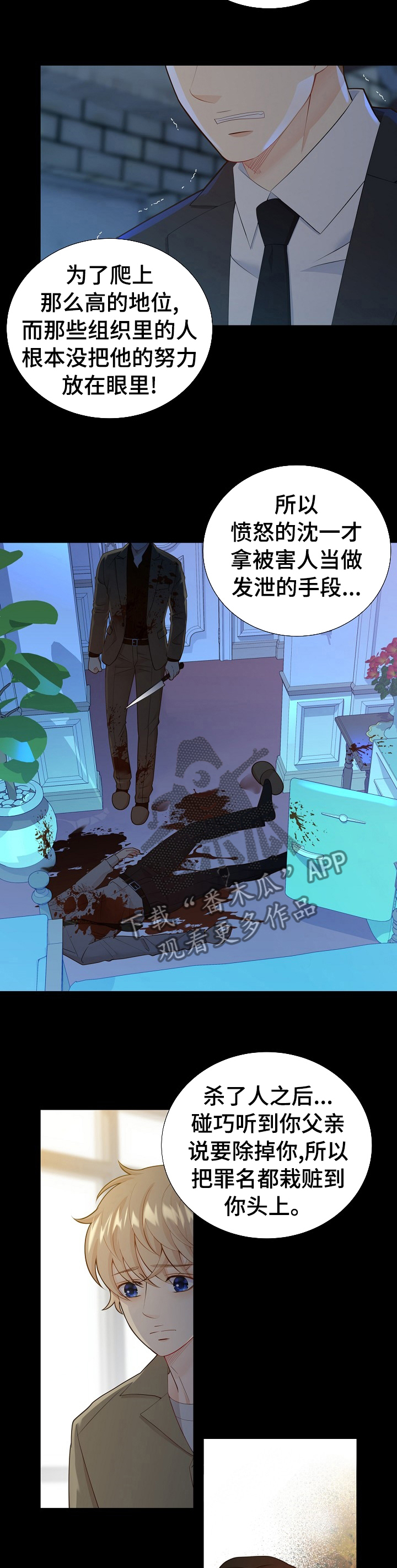 第115话7