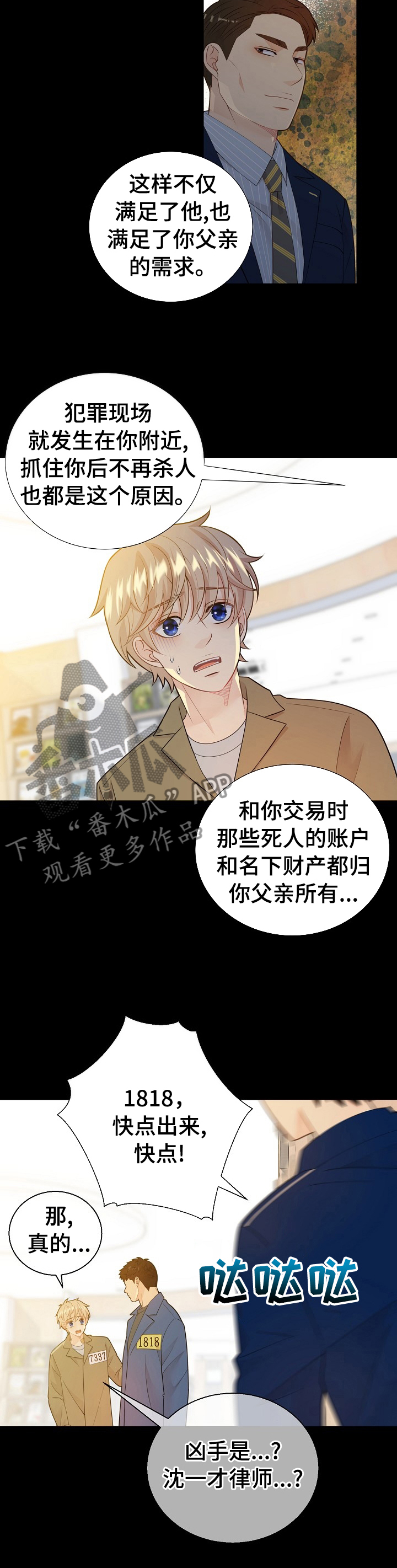 第115话8