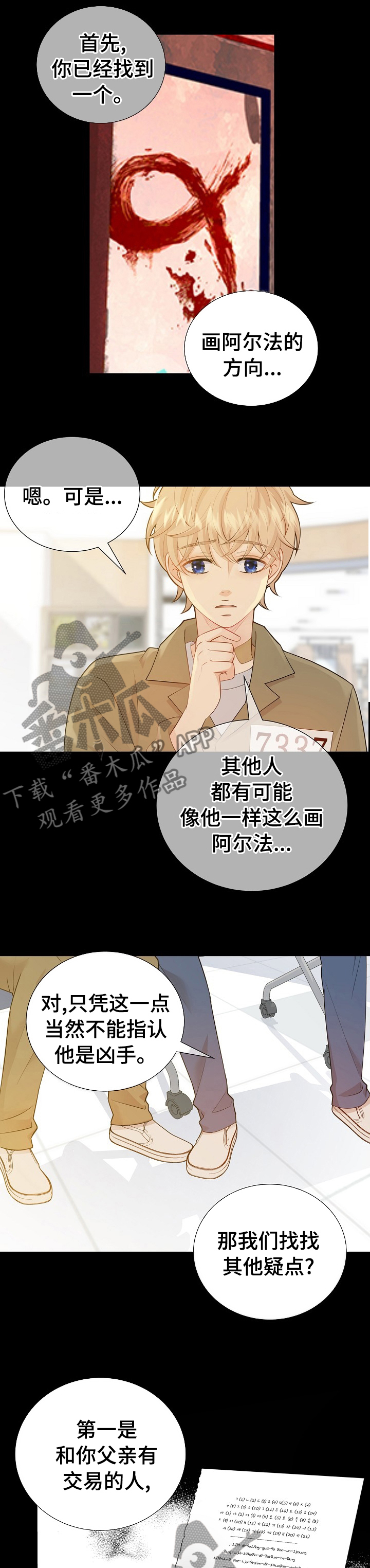 第114话4