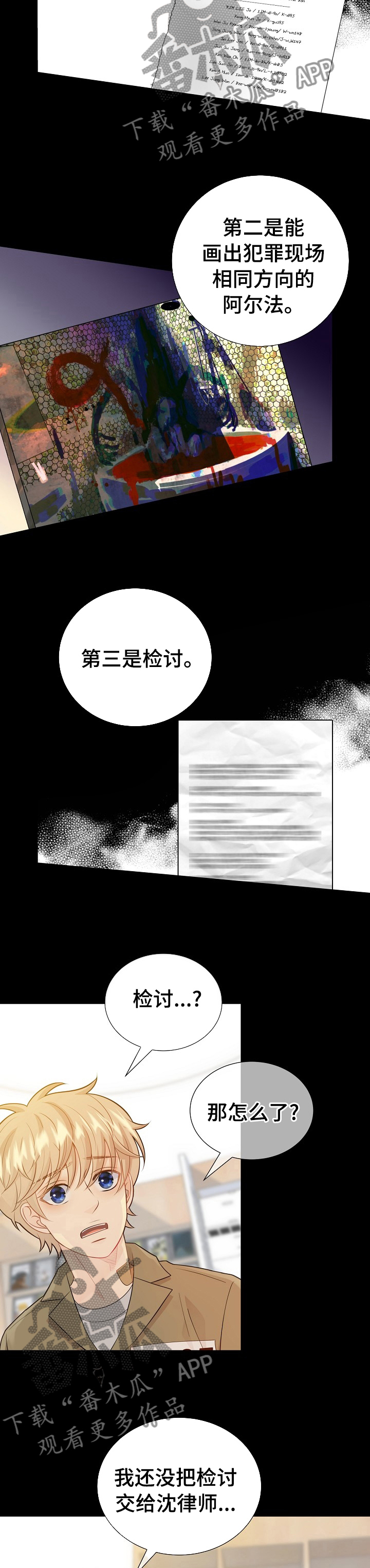 第114话5
