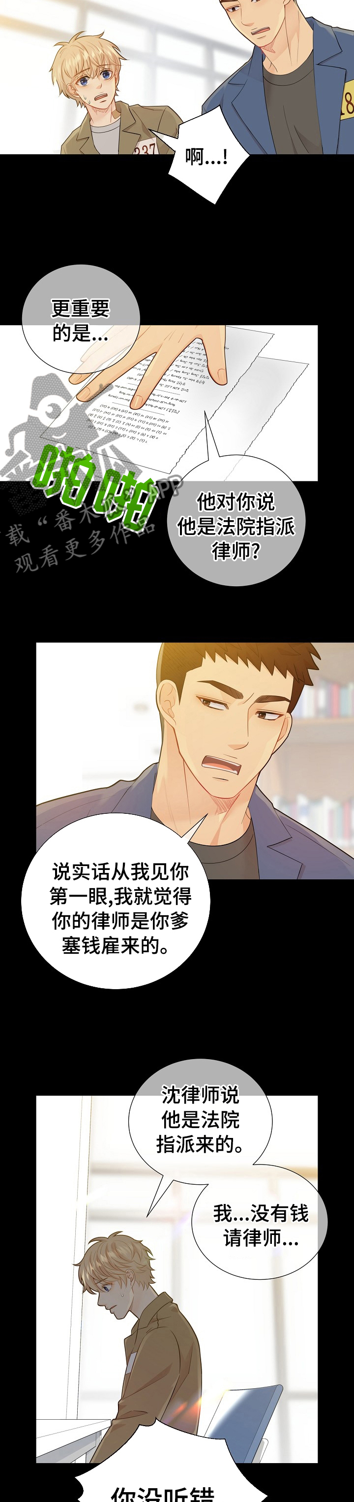 第114话7