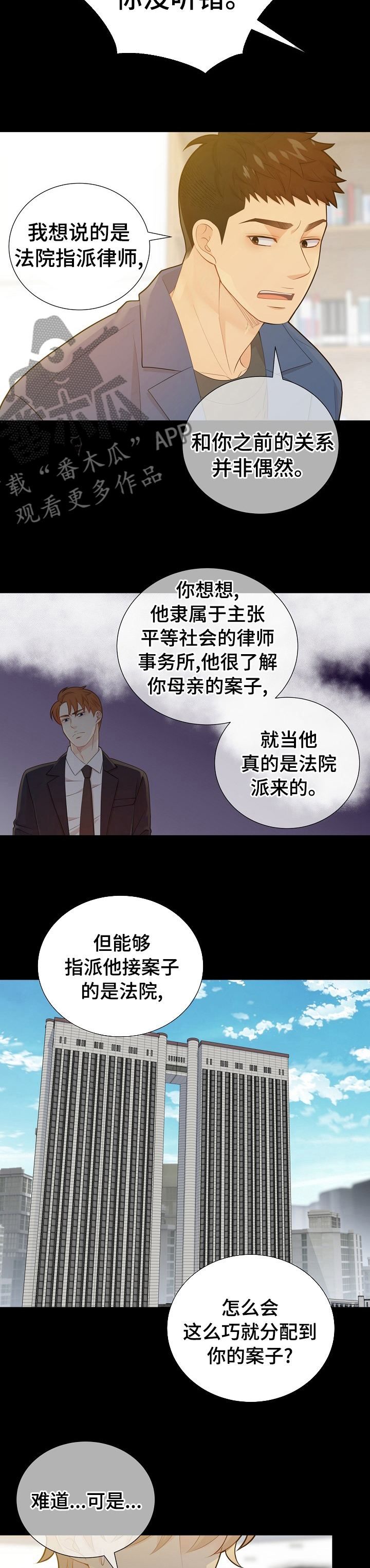 第114话8