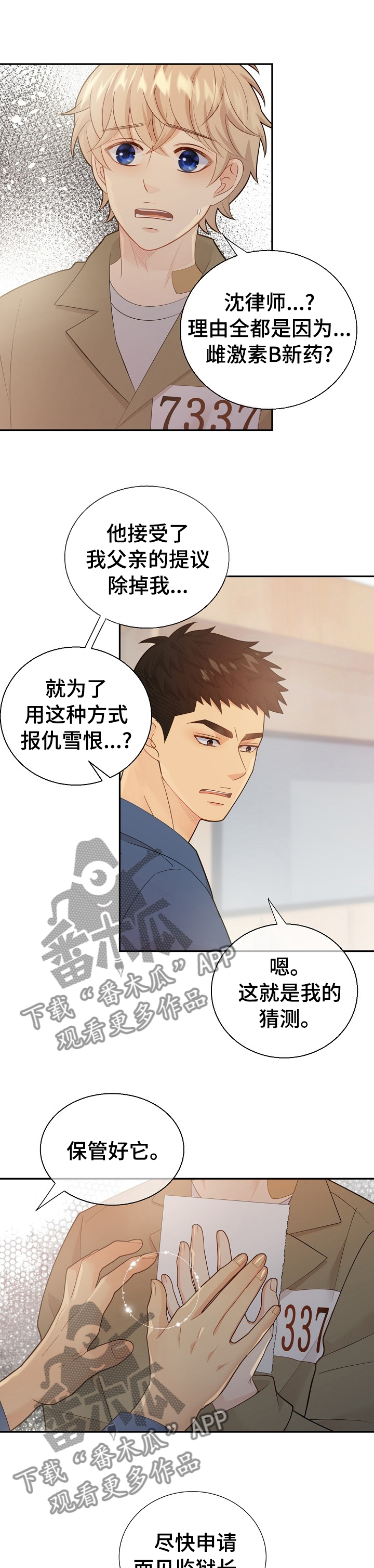第113话5
