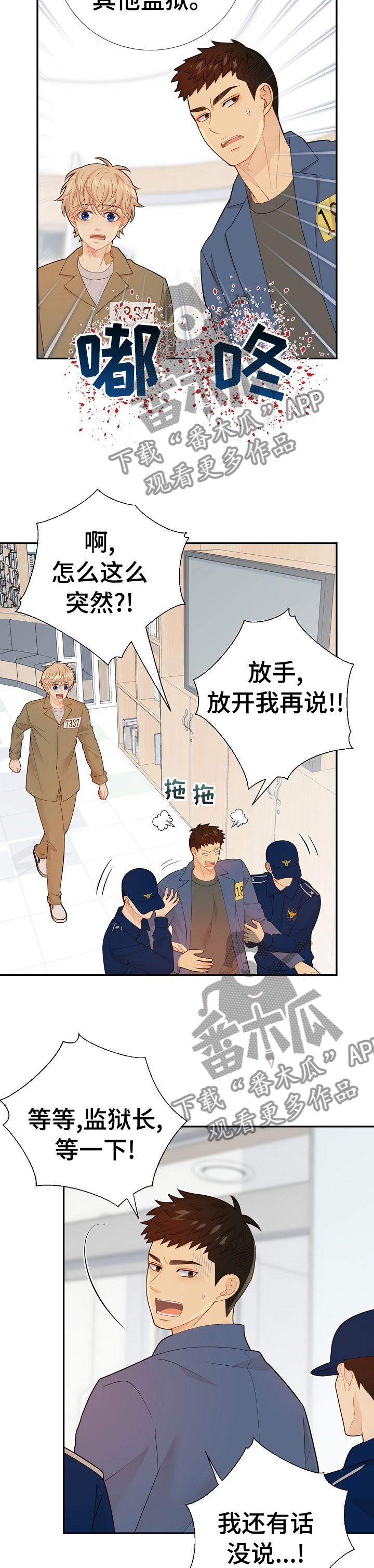 第113话7