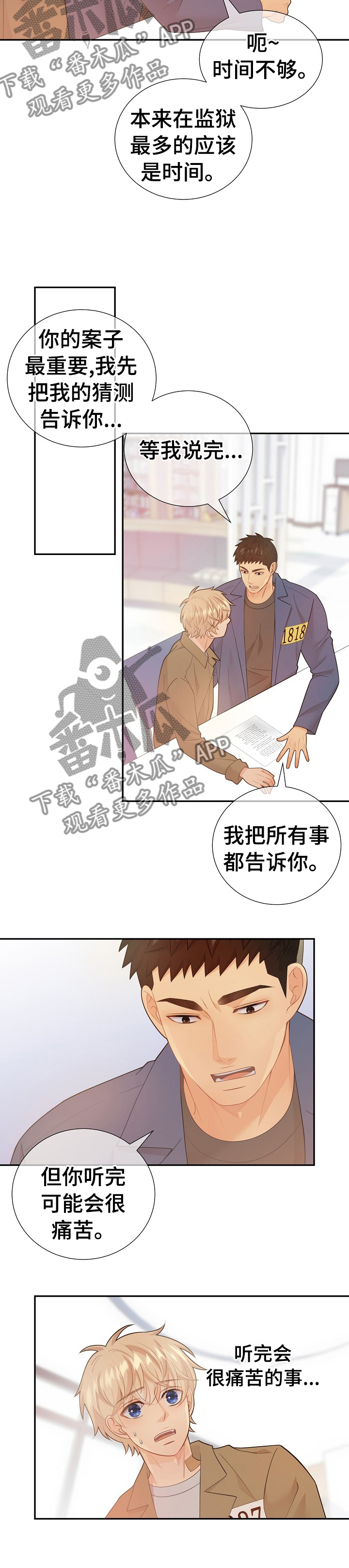 第112话4