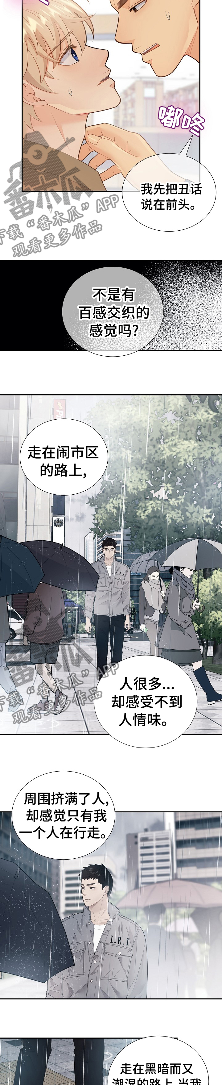 第112话7