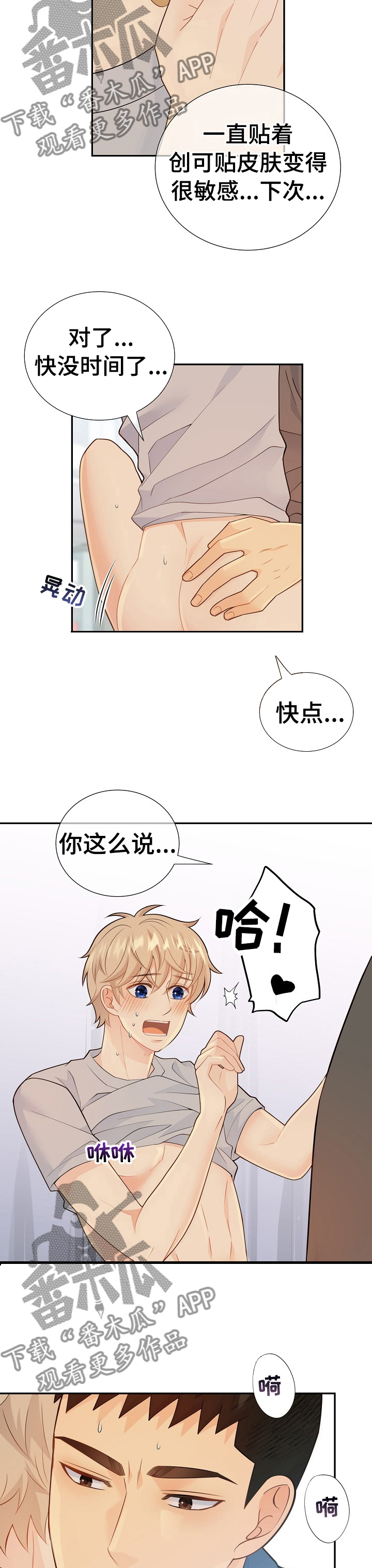 第111话3