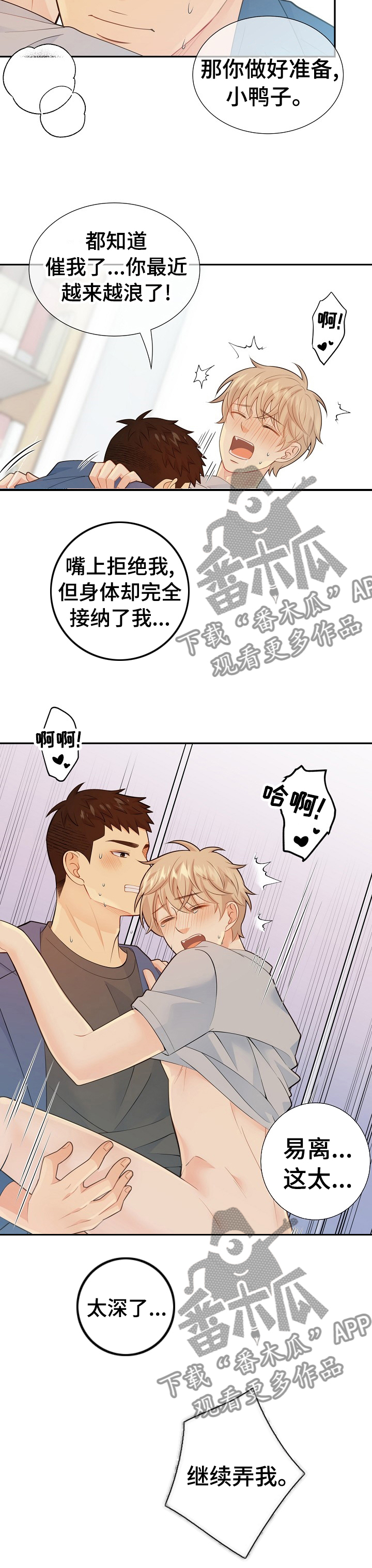 第111话4