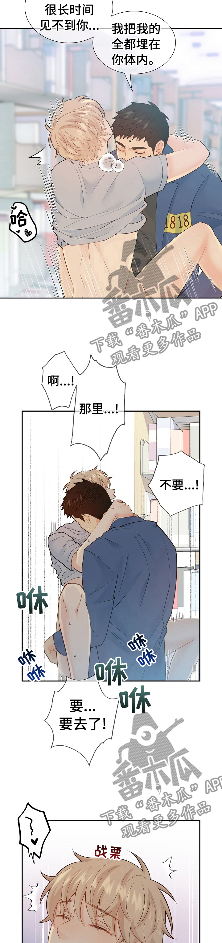 第111话6