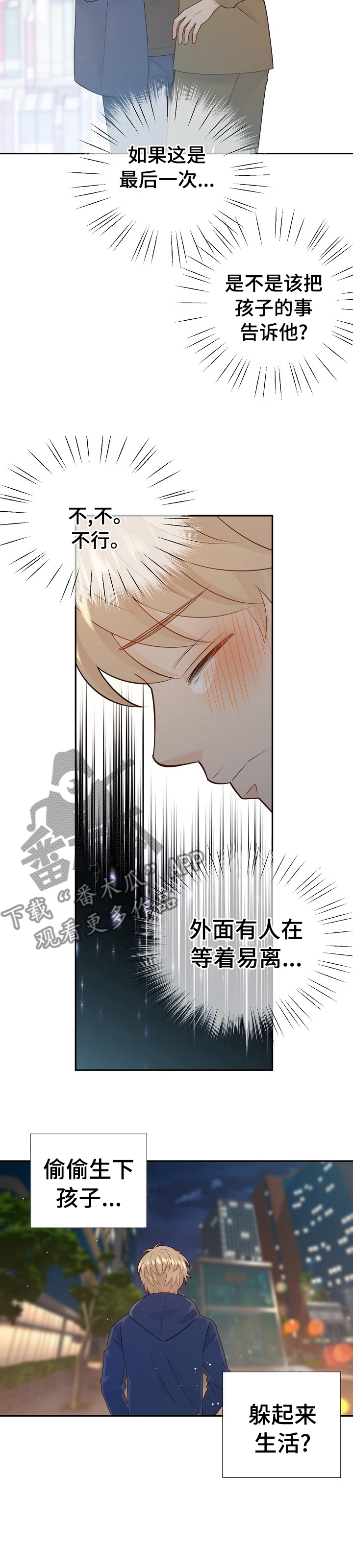 第110话2