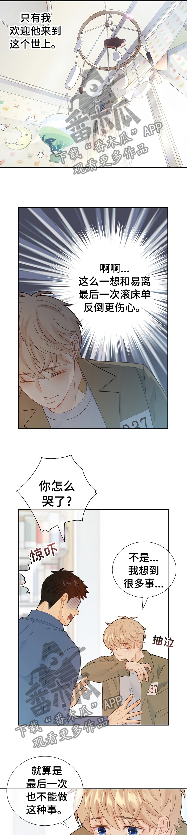 第110话3