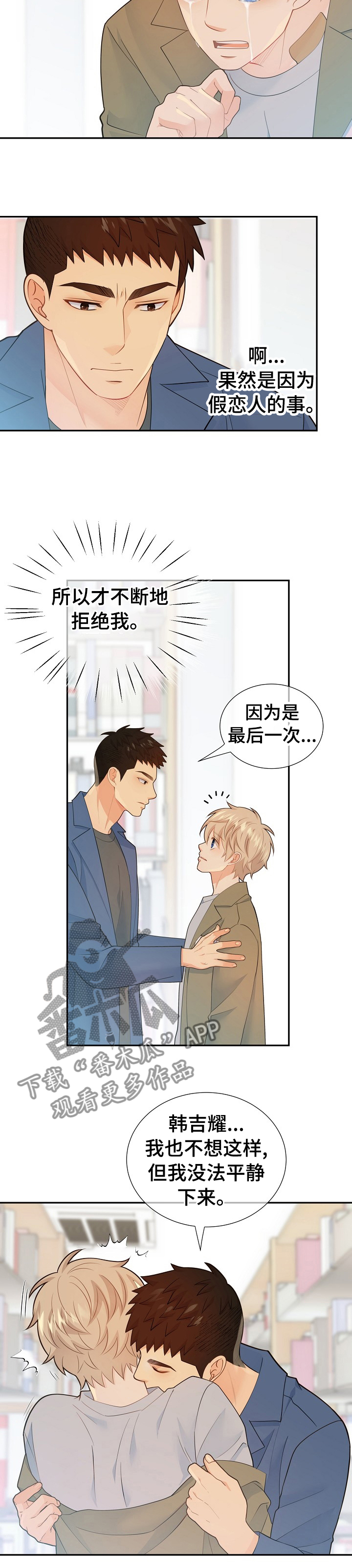 第110话4