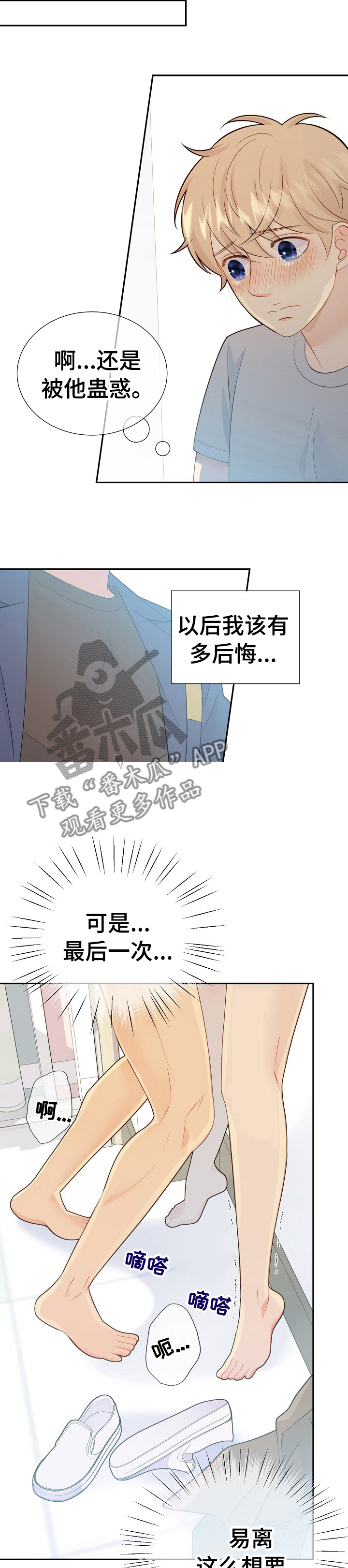 第110话7