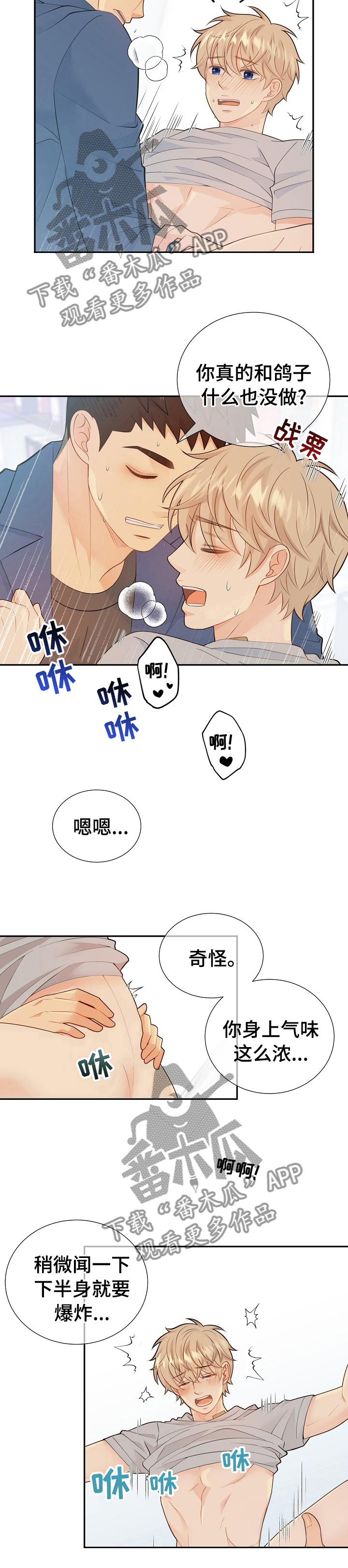 第110话9