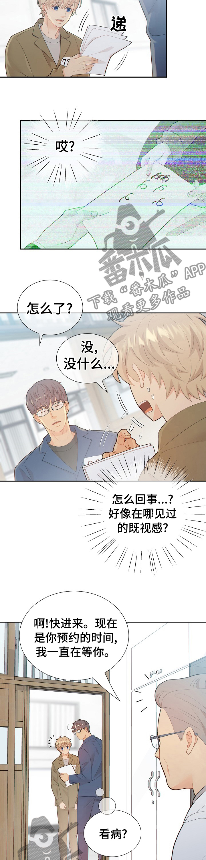 第109话4