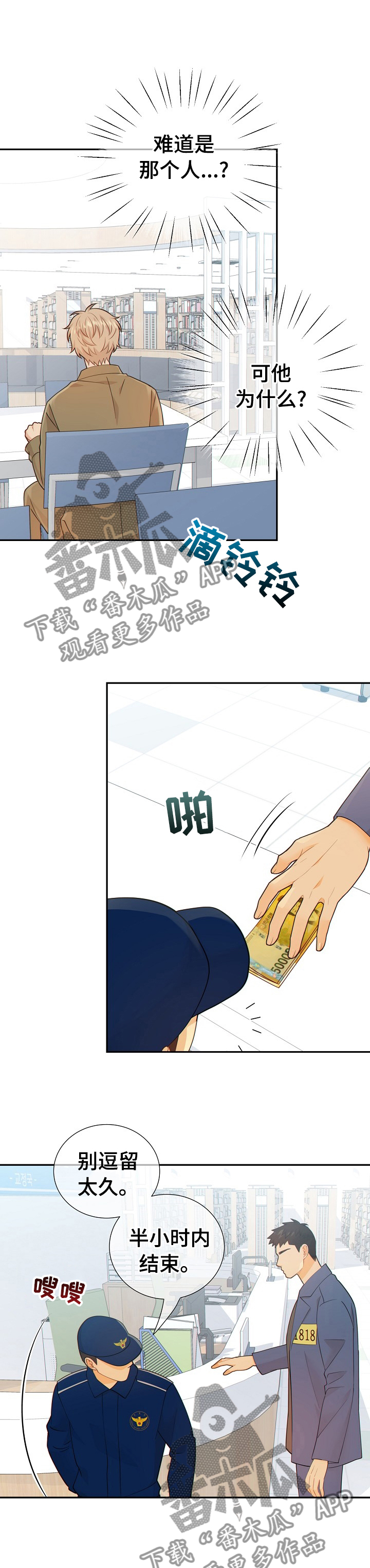 第109话7