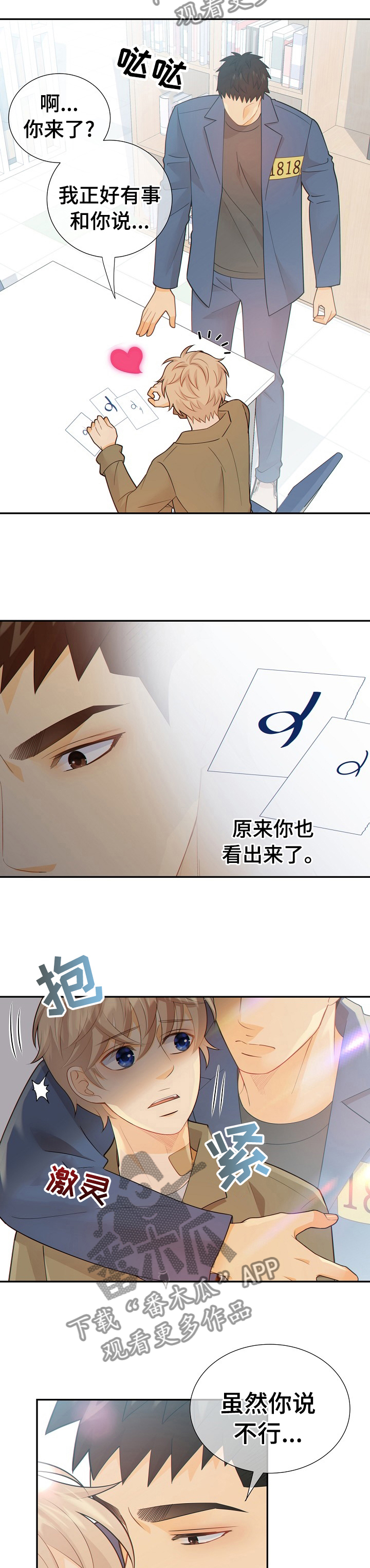 第109话8